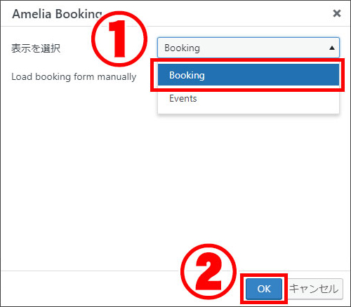 『Booking』を選択