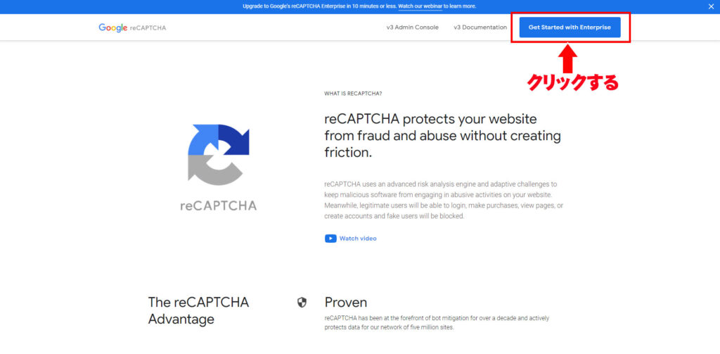Google reCAPTCHAの公式サイト